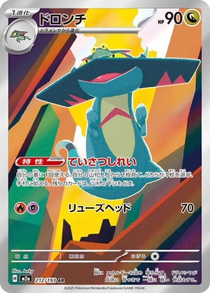 Pokémon Mega Dream ex Booster Display von Pokemon