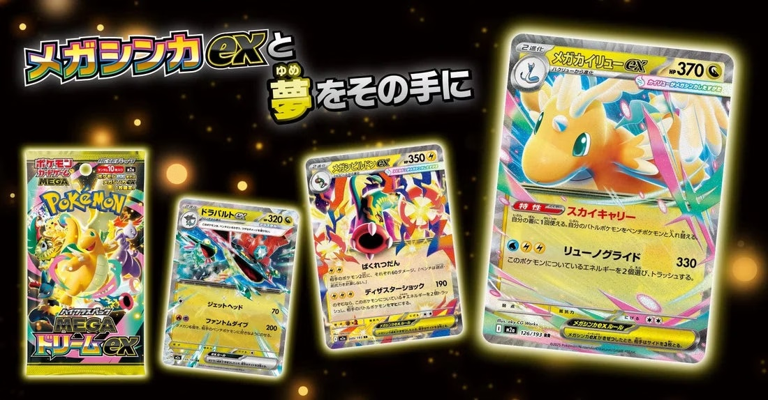Pokémon Mega Dream ex Booster Display von Pokemon