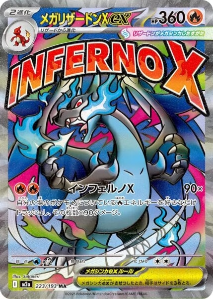 Pokémon Mega Dream ex Booster Display von Pokemon