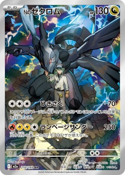 Pokémon Mega Dream ex Booster Display von Pokemon