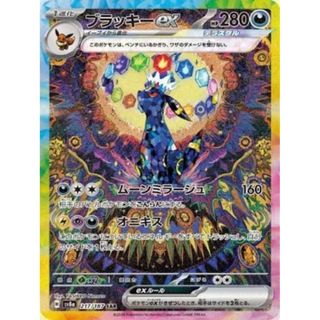 Pokémon Terastal Festival ex Booster Display von Pokemon