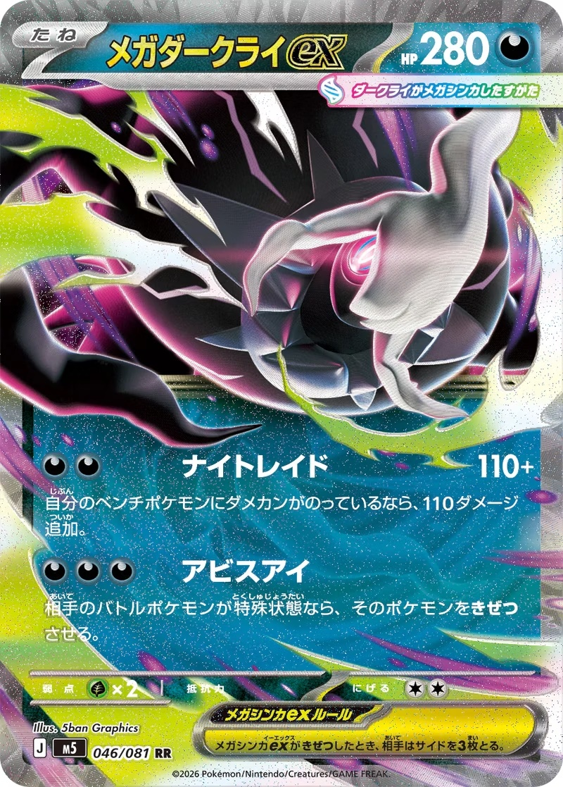 Pokémon Abyss Eye Booster Display von guteszeug.ch