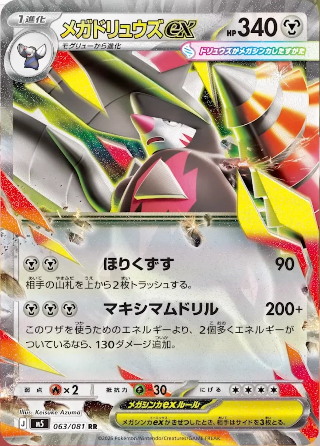 Pokémon Abyss Eye Booster Display von guteszeug.ch